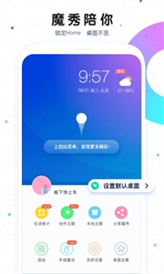 魔秀主题旧版本