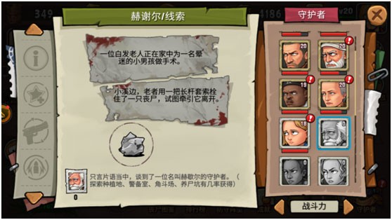 末日来袭变态版游戏截图5