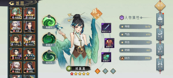 长生天机降世
