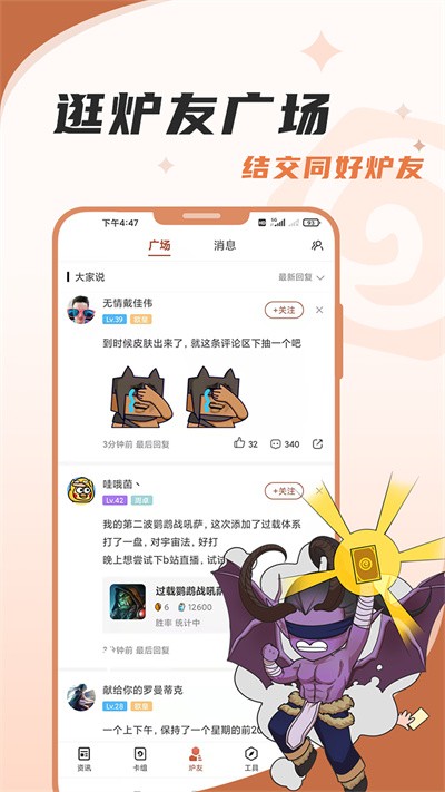 掌上炉石传说盒子