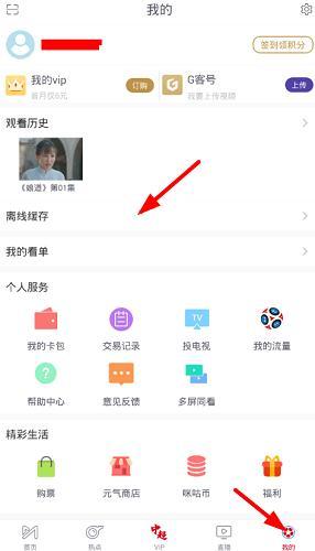 咪咕视频安装包正版
