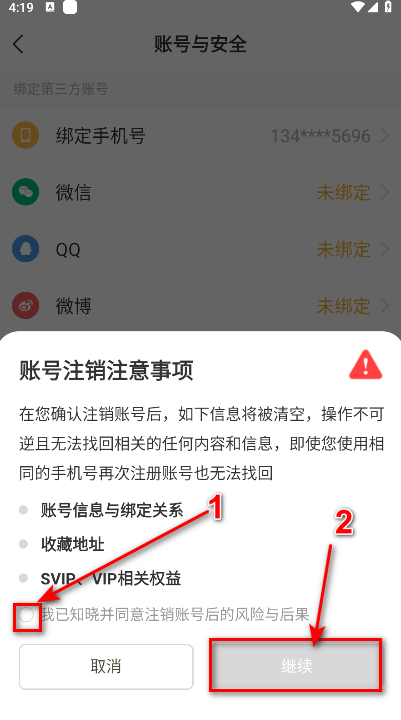 彩云天气vip终身会员版