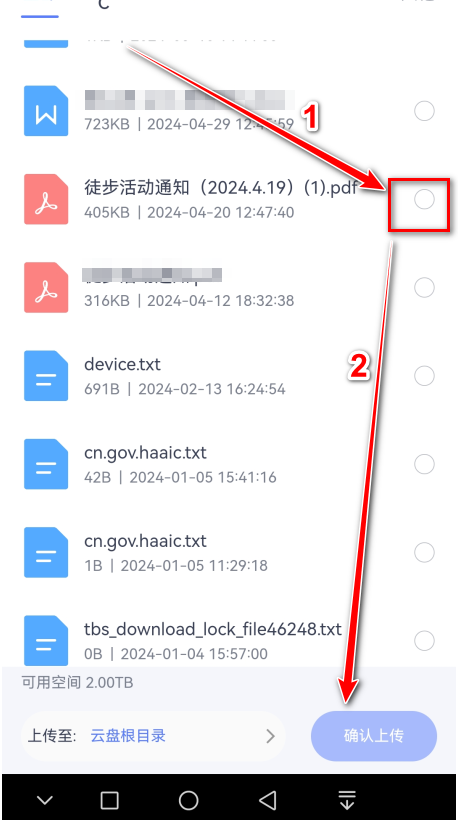 123云盘手机版