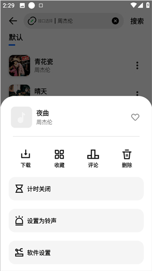 新音悦适配436