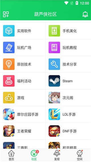 葫芦侠3楼免费版