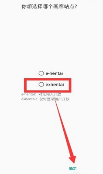 e站(EhViewer)解析失败怎么办