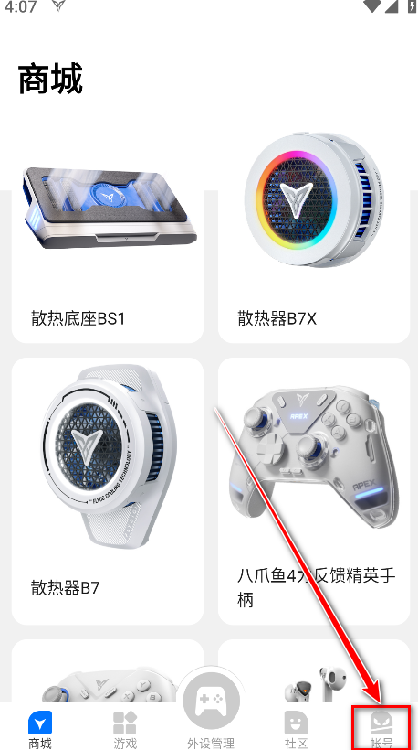 飞智游戏厅app官方版