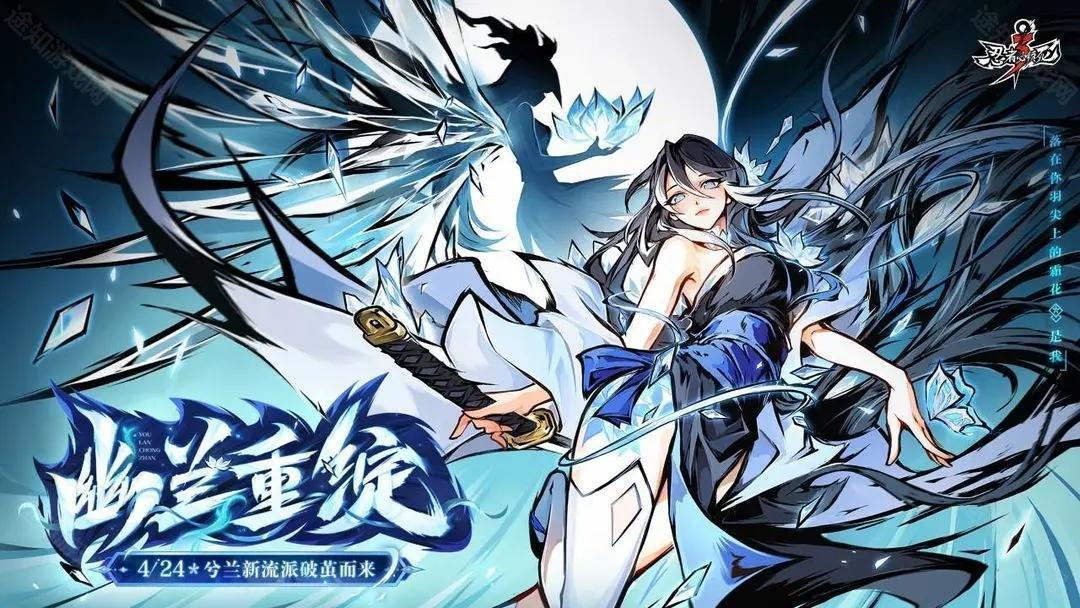 忍者必须死3
