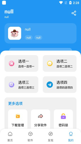 猪猪软件库2.4版本