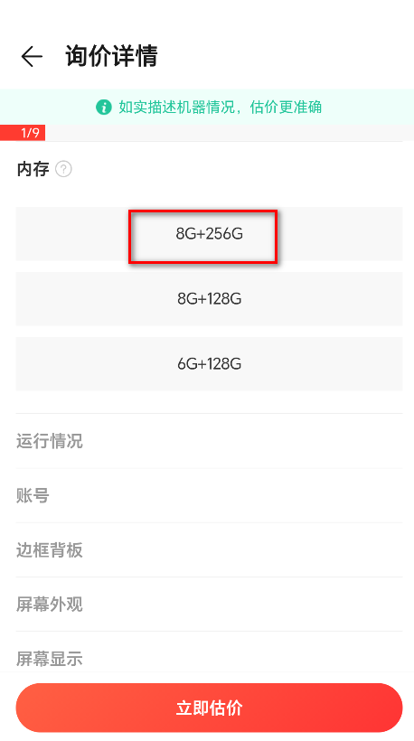 荣耀商城最新版本