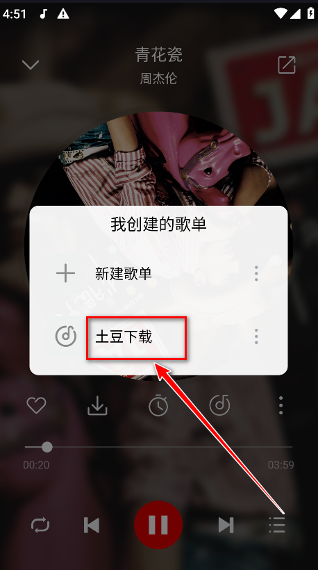 聆听音乐app官方版
