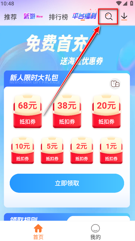u2game官方版