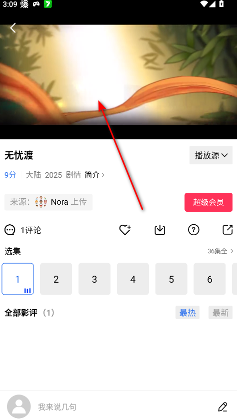 星辰视频VIP版 星辰视频VIP版