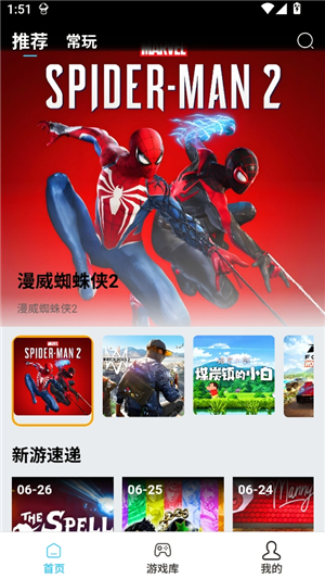 天秀云游戏