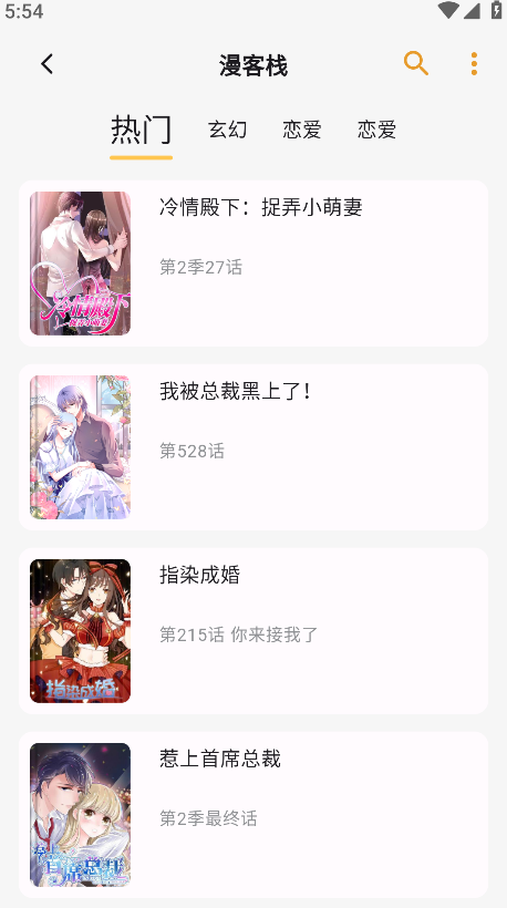 猫番阅读最新版本
