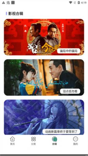 飞语影视