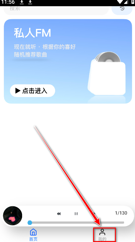 趣加音乐app官方版