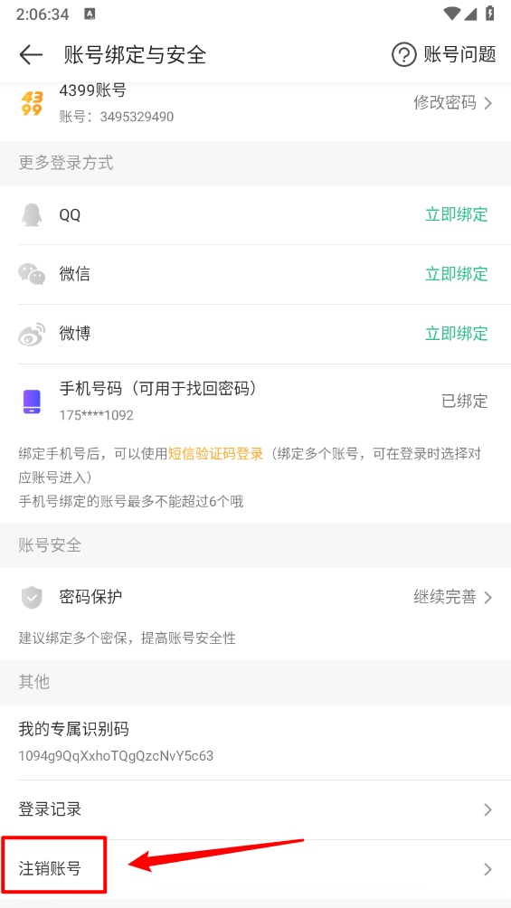 四三九九游戏盒
