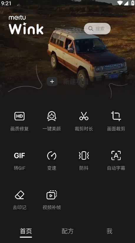 wink画质修复