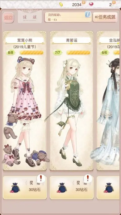 暖暖环游世界国际服