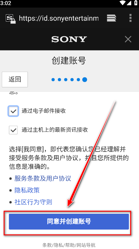playstation app最新版(ps app)