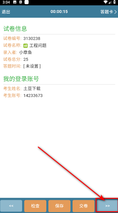 考试酷最新版2025