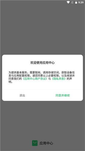 乐商店
