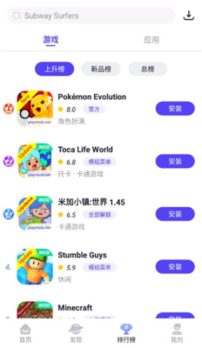 playmods中国大陆开放版游戏盒子安卓手机版