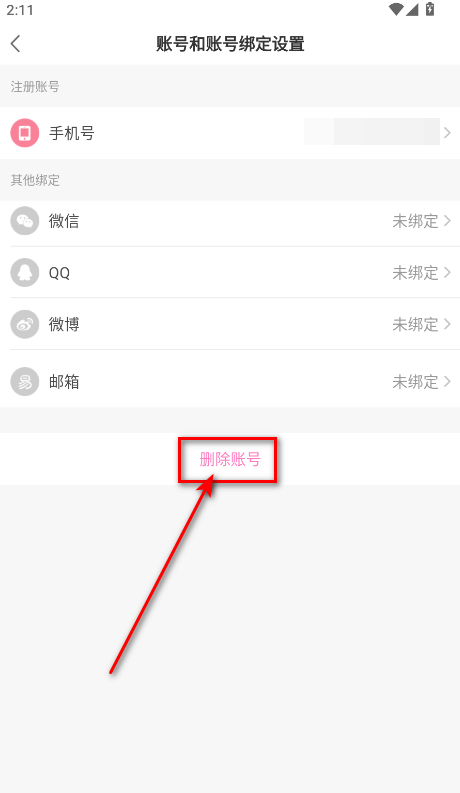 易次元最新版本2025