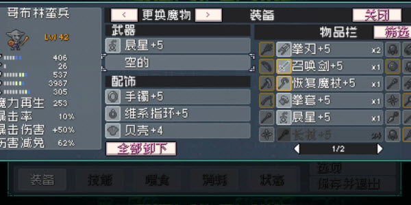 怪物乐土