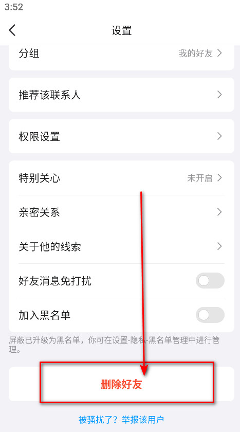 qq手机版最新版本2024