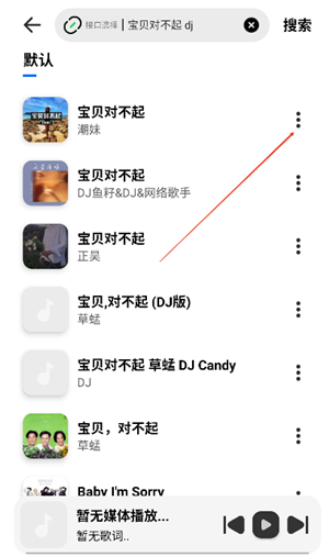 新音悦适配单机离线版_4.3.6.apk