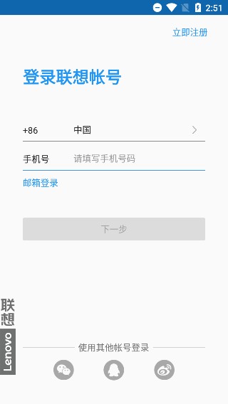 联想游戏中心最新版