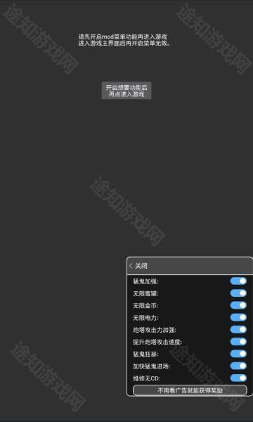 猛鬼宿舍FFO菜单版