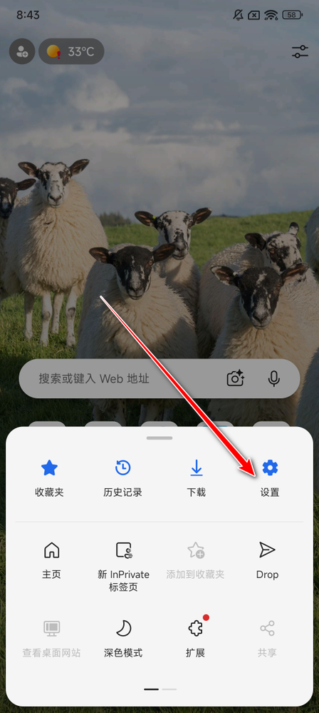 edge浏览器安卓版2024