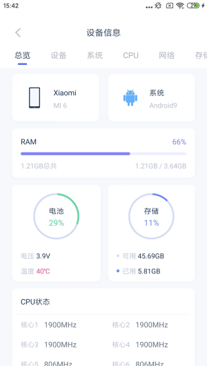 爱思助手