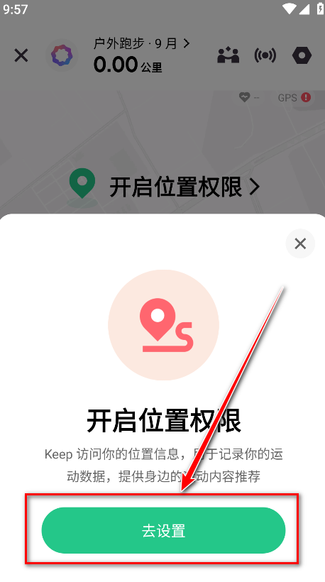 keep官方免费