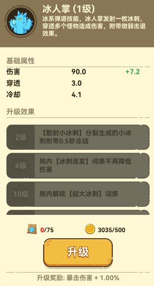 光合战队官方正版