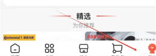 京东养车