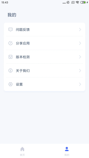 爱思助手