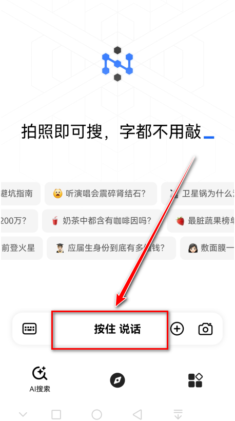 纳米搜索官方版