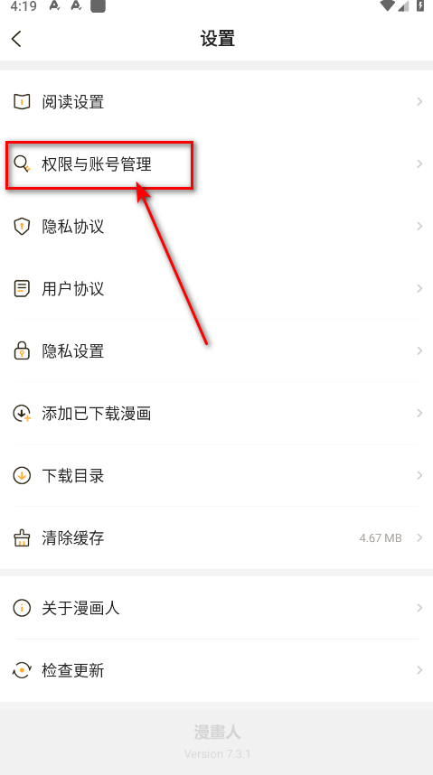 漫画人app