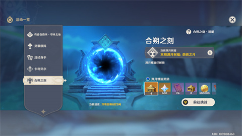 原神正版手游