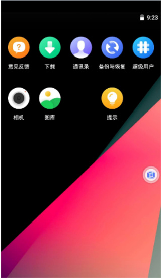 vmospro永久会员版