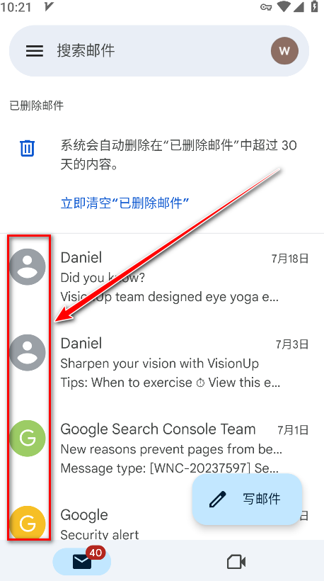 谷歌邮箱最新版本(Gmail)