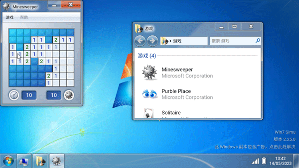 win7模拟器汉化版