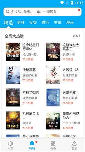 笔趣阁