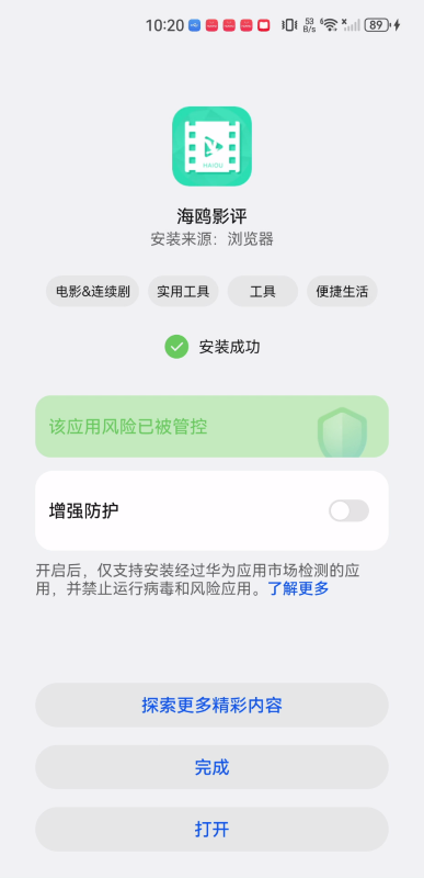 海鸥影评正版