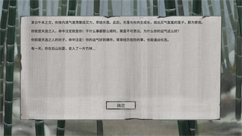 鬼谷八荒移动版