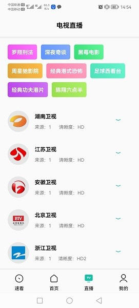 易看Pro最新版